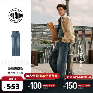 牛仔长裤 PALLADIUM帕拉丁复古休闲男女款 1011873 敖瑞鹏同款