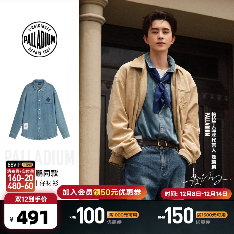 经典鸢尾花图案设计，侧边装饰扑克样式织唛