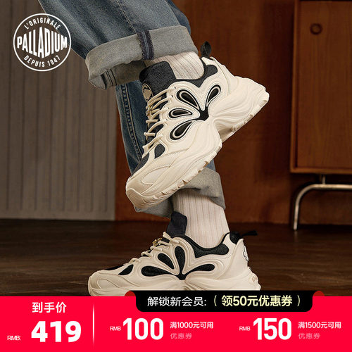 厚底增高鞋型，帕拉丁经典老爹鞋