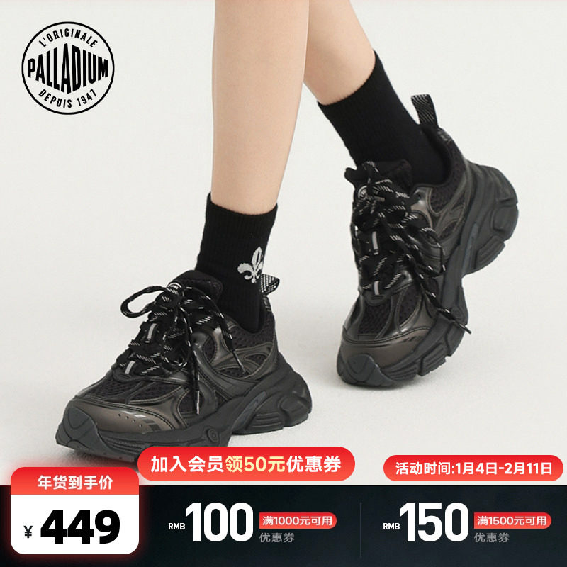 PALLADIUM帕拉丁埃菲尔透气网面男女同款运动休闲厚底老爹鞋94720,运动鞋new,老爹鞋,淘宝优惠券,粉丝福利购,淘宝优惠卷
