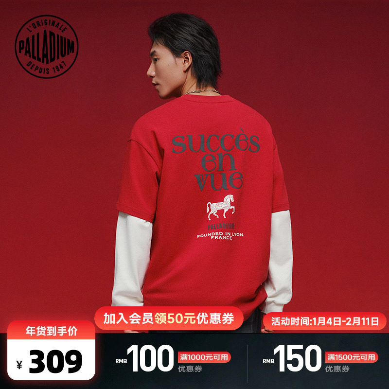 PALLADIUM帕拉丁新年系列马年限定男女同款短袖T恤1012788,运动服/休闲服装,运动T恤,淘宝优惠券,粉丝福利购,淘宝优惠卷