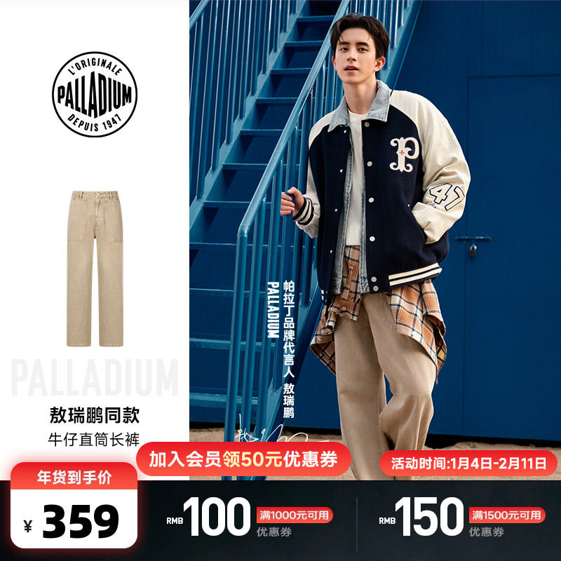 【敖瑞鹏同款】PALLADIUM帕拉丁巴恩风工装风男女款牛仔直筒长裤