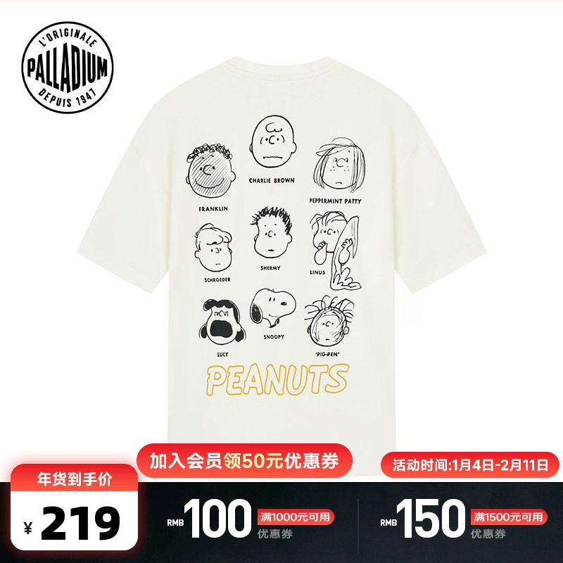 【PALLADIUM×SNOOPY】史努比联名帕拉丁男女同款纯棉短袖T恤,运动服/休闲服装,运动T恤,淘宝优惠券,粉丝福利购,淘宝优惠卷
