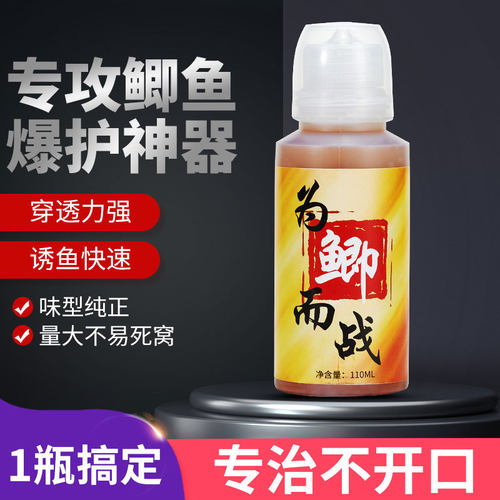 钓鲫鱼小药大全野钓黑坑专用一瓶搞定专攻开口四季通用钓鱼添加剂