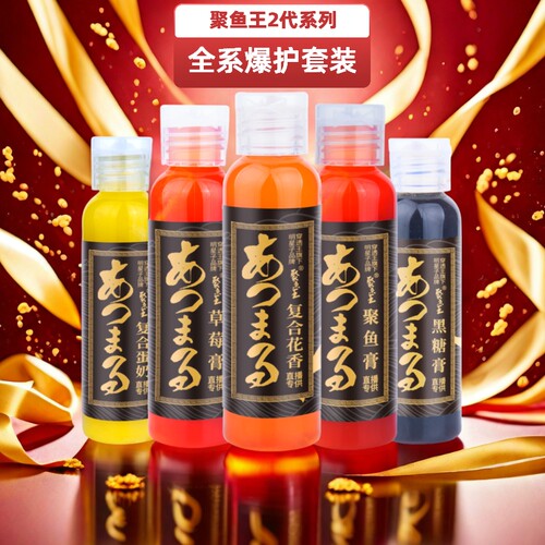 钓鱼小药套装鲫鲤草鳊青鲮鲢鳙罗非通用垂钓鱼饵诱鱼添加剂