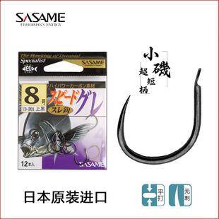 日本进口小矶短柄鱼钩无倒刺鲫鱼鲤鱼细钩条轻量锋利钓鱼钩