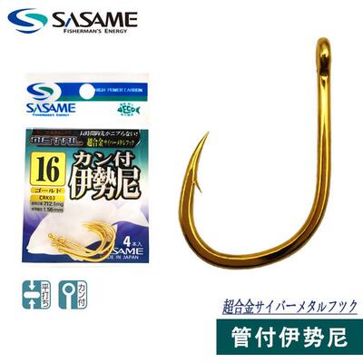 日本进口金色管付伊势尼鱼