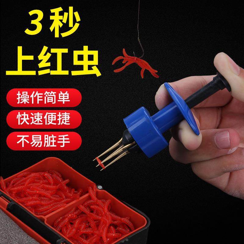 挂红虫上饵器皮筋蚯蚓新款活饵夹子快速捆绑器上钩器钓鱼渔具用品,户外/登山/野营/旅行用品,八工竿/虾竿等钓竿,淘宝优惠券,粉丝福利购,淘宝优惠卷