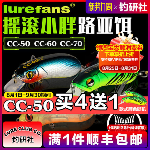 大河奔流CC50/60/70小胖硬饵浮水/沉水米诺远投翘嘴黑鱼鲈鱼假饵