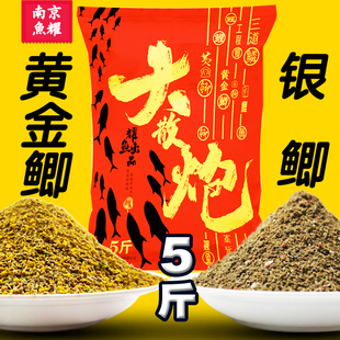 黑坑黄金鲫银鲫散炮5斤装工程鲫粗细颗粒大散炮薯香奶香垂钓饵料
