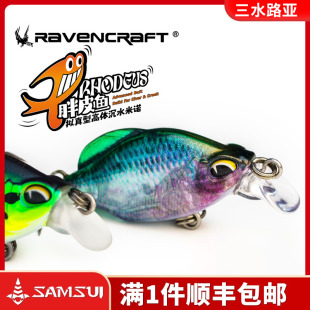 胖皮鱼鳑鲏鱼沉水米诺路亚饵微物远投硬饵路亚假饵