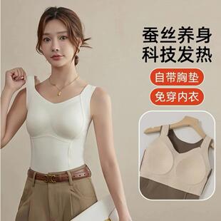 6668羊绒蚕丝保暖背心女带胸垫固定杯免穿文胸外穿内搭打底上衣女