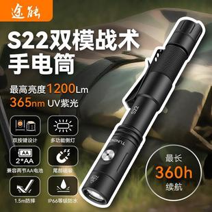 途能新款S22双模式战术手电筒激光充电户外兼容2节电池远射防水