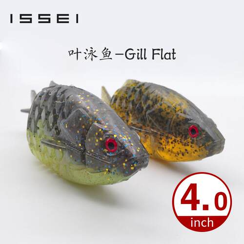 ISSEI叶泳鱼-Gill Flat 3/4inch鱼形拟饵假饵多节鱼路亚饵