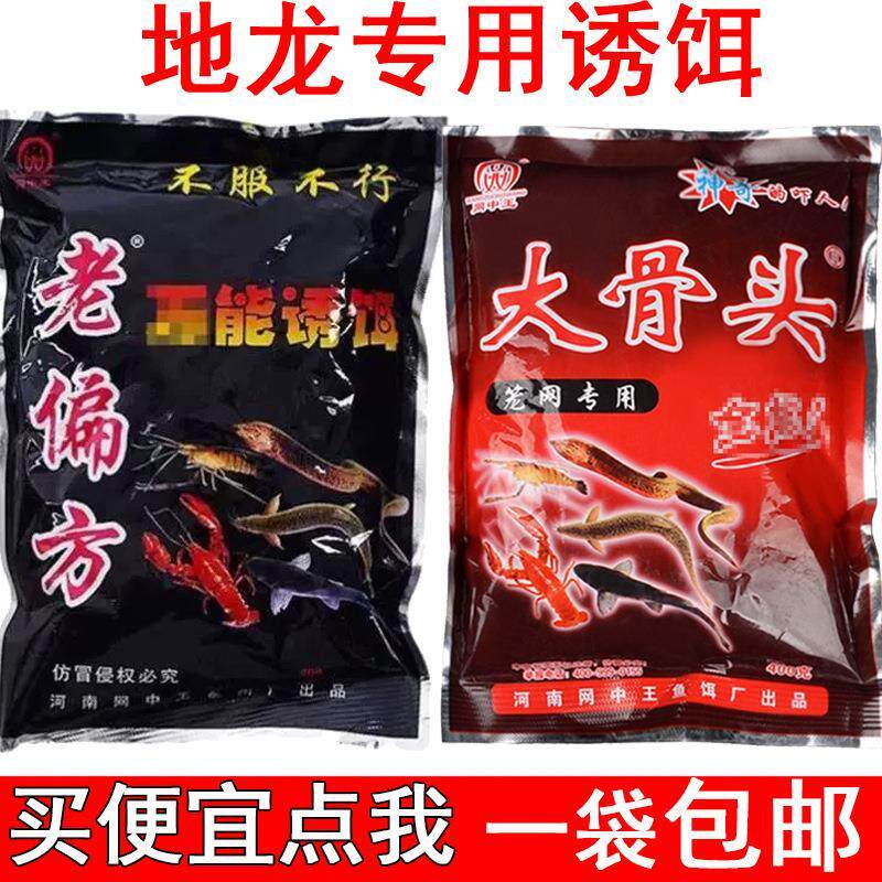 网中王鱼饵老偏方大骨头虾鳝颗粒诱饵垂钓小龙虾黄鳝泥鳅网笼饵