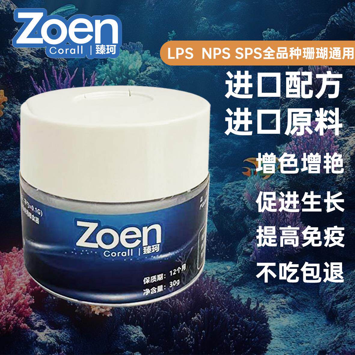 臻珂珊瑚粮饲料软骨硬骨海葵通用颗粒状增色赠艳促生长易吸收状态图片