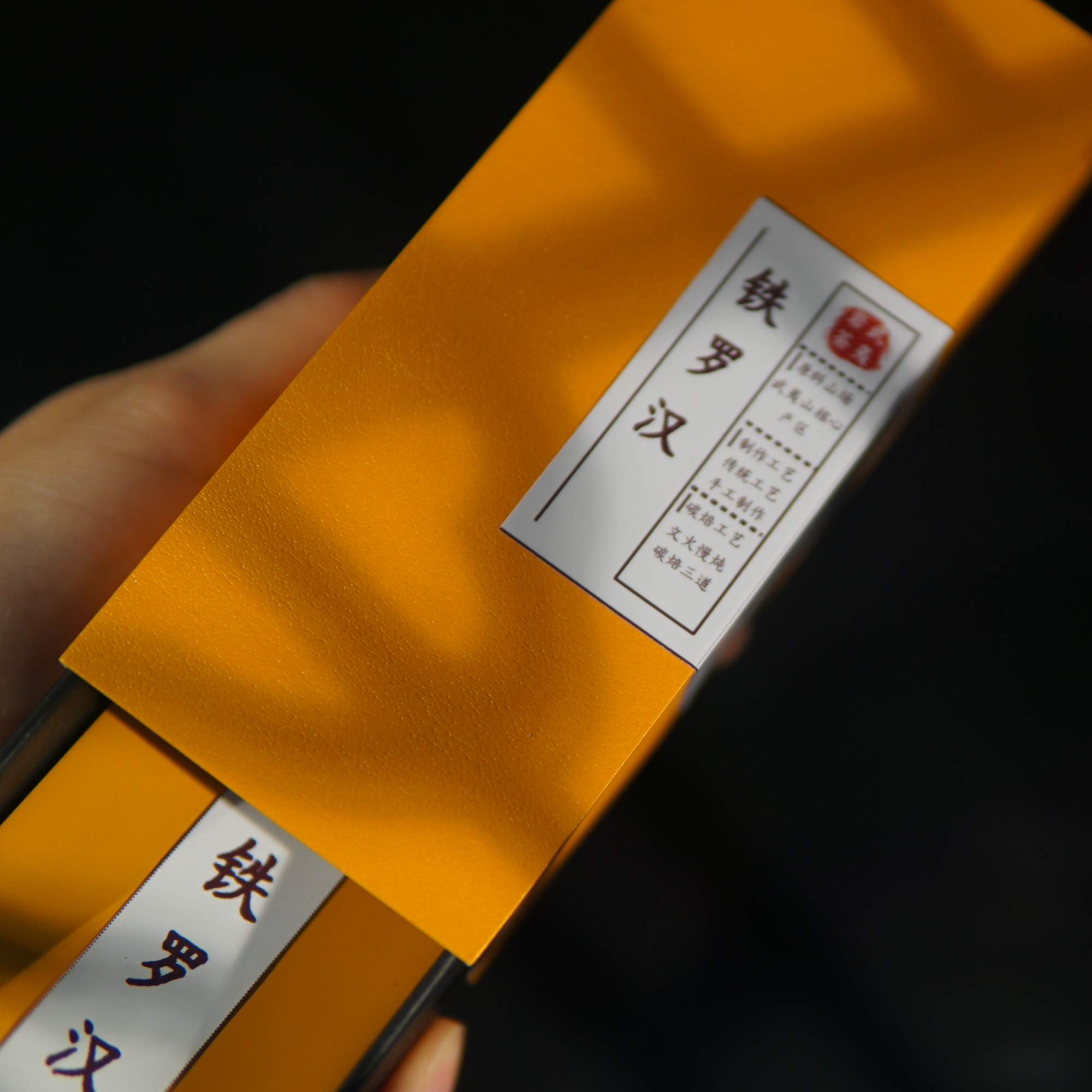 铁罗汉武夷岩茶正岩袋装16g礼盒装茶叶春季一级大红袍花香