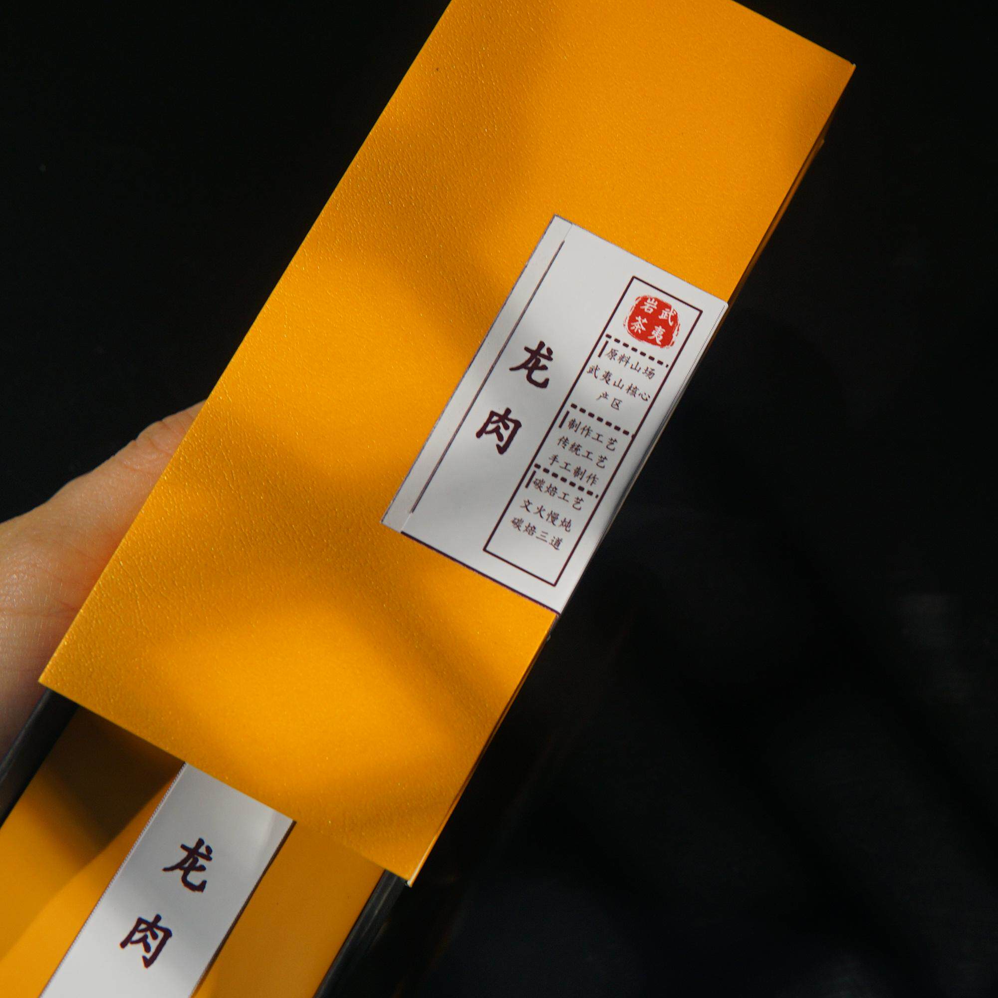 九龙窠肉桂武夷岩茶肉桂162g红茶大红袍礼盒装正岩肉桂兰花香春季