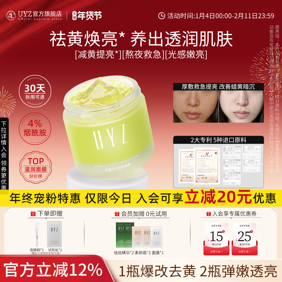 UYZ提子涂抹面膜去黄提亮肤色御氧维稳细腻肌肤熬夜保湿补水滋润,美容护肤/美体/精油,涂抹面膜,淘宝优惠券,粉丝福利购,淘宝优惠卷