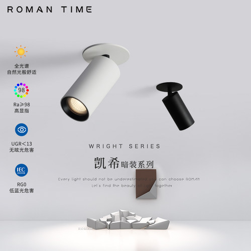 小山丘射灯嵌入式全光谱高显指