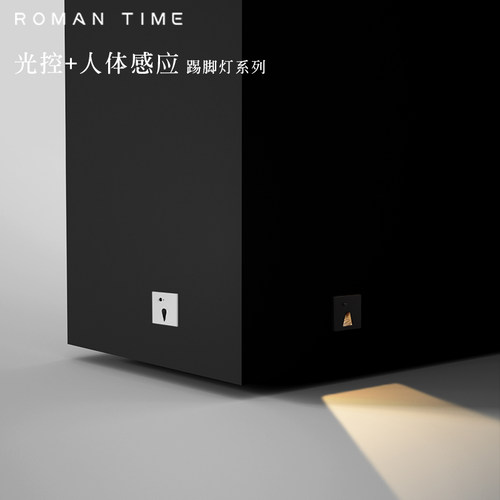 嵌入式人体地脚感应灯
