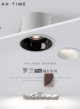 罗兰Pro防眩筒灯75客厅过道厨房嵌入式RG0全光谱高显指护眼无主灯