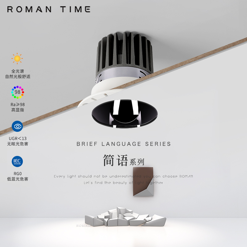 无边框预埋式防眩筒灯