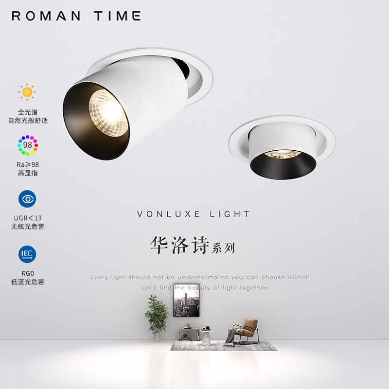 罗曼时光led可拉伸旋转天花灯