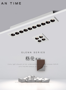 嵌入式长条射灯 led线条灯家装嵌入式防眩多头方形聚光条形格栅灯