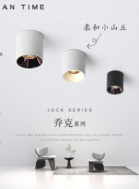 超薄明装射灯矮款圆形LED吸顶免开孔北欧COB高显客厅过道防眩筒灯