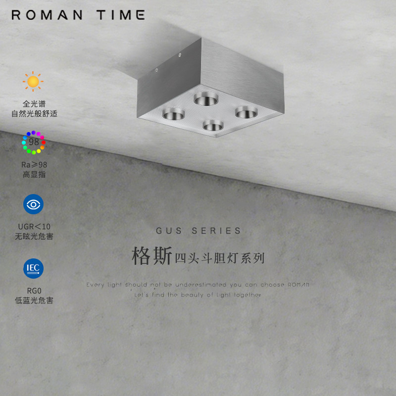 明装四头防眩筒灯智能无主灯客厅斗胆灯简约不锈钢色银色吸顶射灯