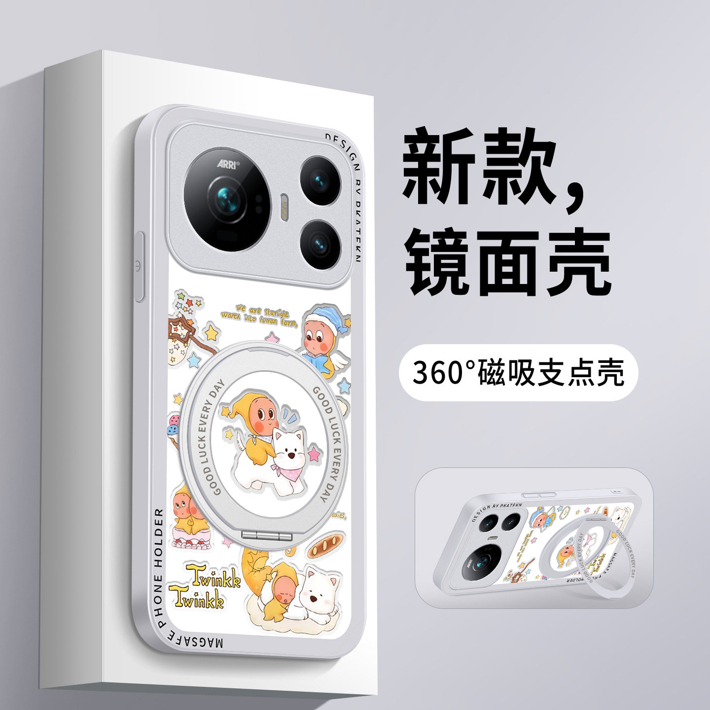 适用荣耀magic9手机壳新款Magic9ProMax星星高地镜面带旋转支架全包防摔华为Honor超能版高级保护套硅胶硬女