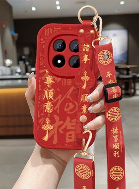 适用红米note15手机壳RedmiNote15Pro+新款女15pro小羊皮防摔小米note15r保护套诸事顺意斜挎腕带硅胶外软壳