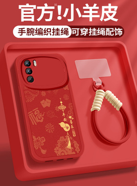 适用oppok9手机壳k9x新款女k9s红色顺遂带挂绳k9pro小羊皮新年保护套防摔OPPO硅胶软壳opk9pr0高级感简约外壳