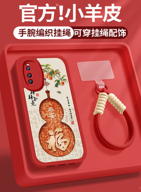 适用iqooz5手机壳iqooz3新款女士z5x红色柿柿如意带挂绳iqz1x小羊皮vivoiq00z1保护套全包防摔硅胶软壳后外壳