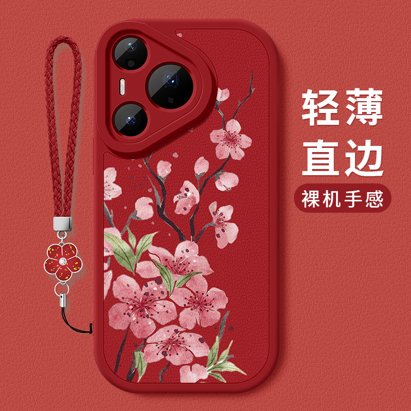 华为Pura90Promax手机壳新款pura90pro小羊皮带防摔5G保护套编织桃花挂绳MLN-AL00高级硅胶软女SCA-AL00适用