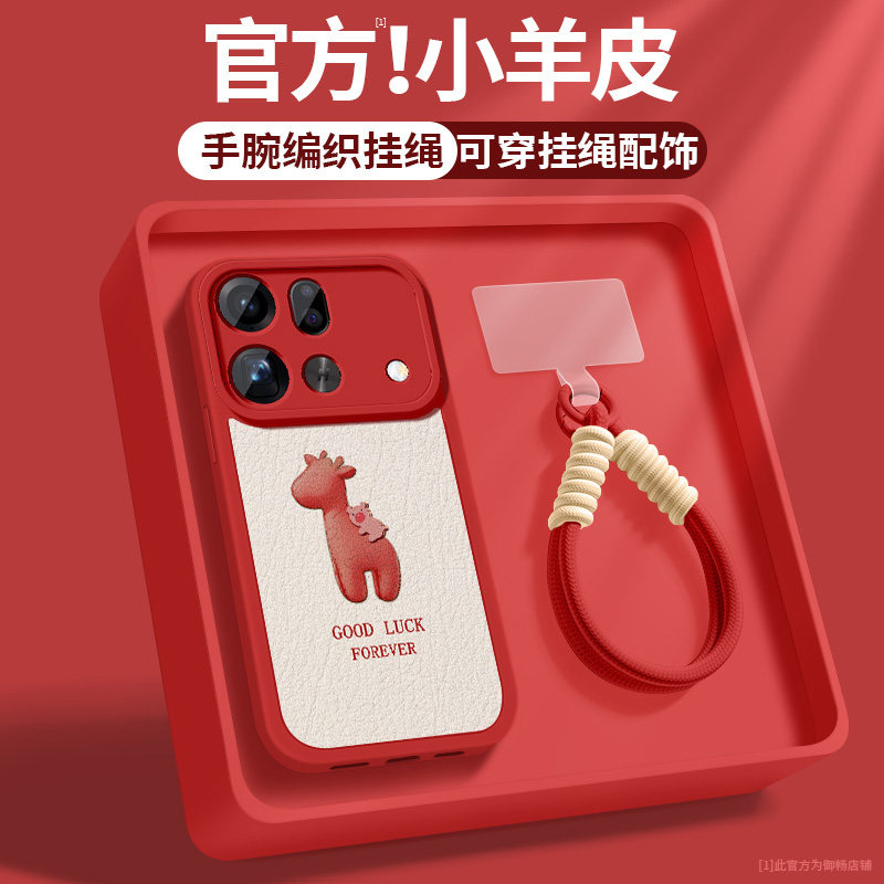 OPPOFindX9Ultra手机壳新款findx9spro小羊皮带防摔5GX9Pro保护套波纹小鹿挂绳PME110高级硅胶软女PMA110适用