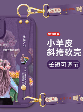 苹果x手机壳iPhonexsmax新款xs小羊皮保护套抱花女孩背带斜挎腕带挂绳iphone十软壳女xr防摔ip苹果10外壳适用