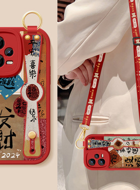 适用红米note12手机壳note12pro+新款女发财好运12rpro背带斜挎支架挂绳12turbo小羊皮12tpro硅胶软12r保护套