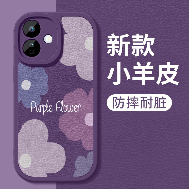红米Note17Pro手机壳新款小米Redminote17小羊皮带镜头全包防摔note十七好看超薄保护套紫色花朵硅胶软女适用