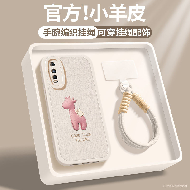 适用vivoy77t手机壳y72t新款女生y71t波纹小鹿y73s带y73t挂绳y70t小羊皮VIVOy76s保护套77e硅胶软y7s防摔外壳