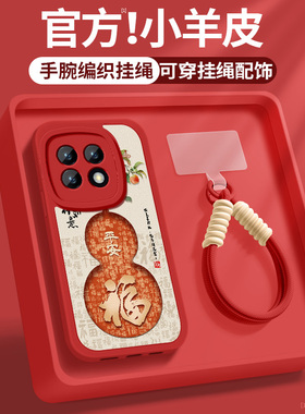 适用一加15手机壳1加13T新款女士oneplus12背9R红色9rt柿柿如意带挂绳9pro小羊皮8t防摔保护套1+11硅胶软外壳