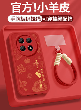 适用oppoa2手机壳a2pro新款女a2x红色顺遂带挂绳opa2m小羊皮新年保护套全包防摔OPPO硅胶软壳PJGBUS110外壳