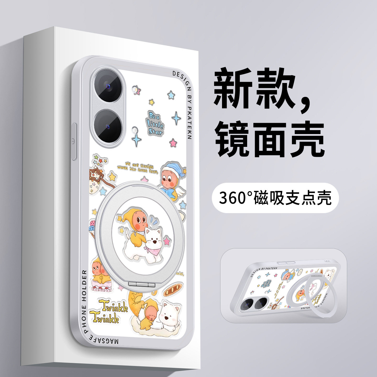 适用红米turbo5手机壳星星高地redmiTurbo5Max镜面Turbo4pro支架小米turbo3女生新款保护套防摔全包硅胶硬外