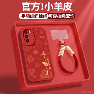 适用oppoa58手机壳a57新款 女士a56s红色opa58x顺遂带挂绳a56小羊皮a55s新年保护套OPPOa55硅胶软壳简约5G外壳