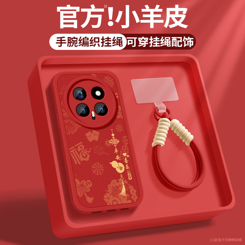 适用荣耀magic8手机壳magic8pro新款女华为honor硅胶软壳红色顺遂带挂绳小羊皮BKQ-AN00-AN10新年保护套外壳