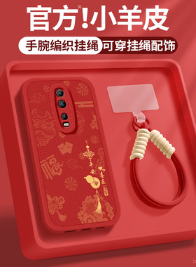 适用红米k30手机壳k30pro新款女生redmik30s红色顺遂带挂绳k20pro小羊皮k30至尊纪念版硅胶软壳k20新年保护套