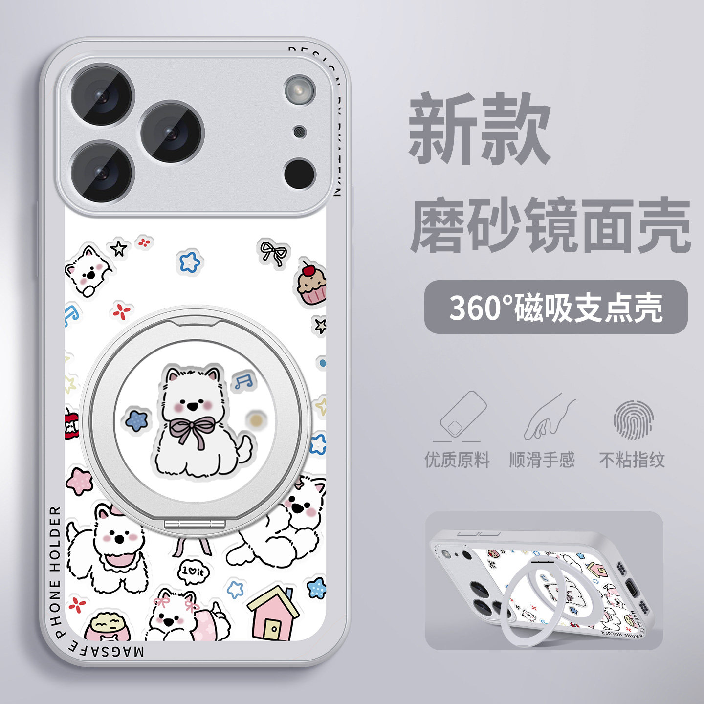 适用苹果18ProMax手机壳新款iPhone18Pro西高地镜面带旋转支架防摔平果IP18高级好看十八保护套硅胶硬女款壳