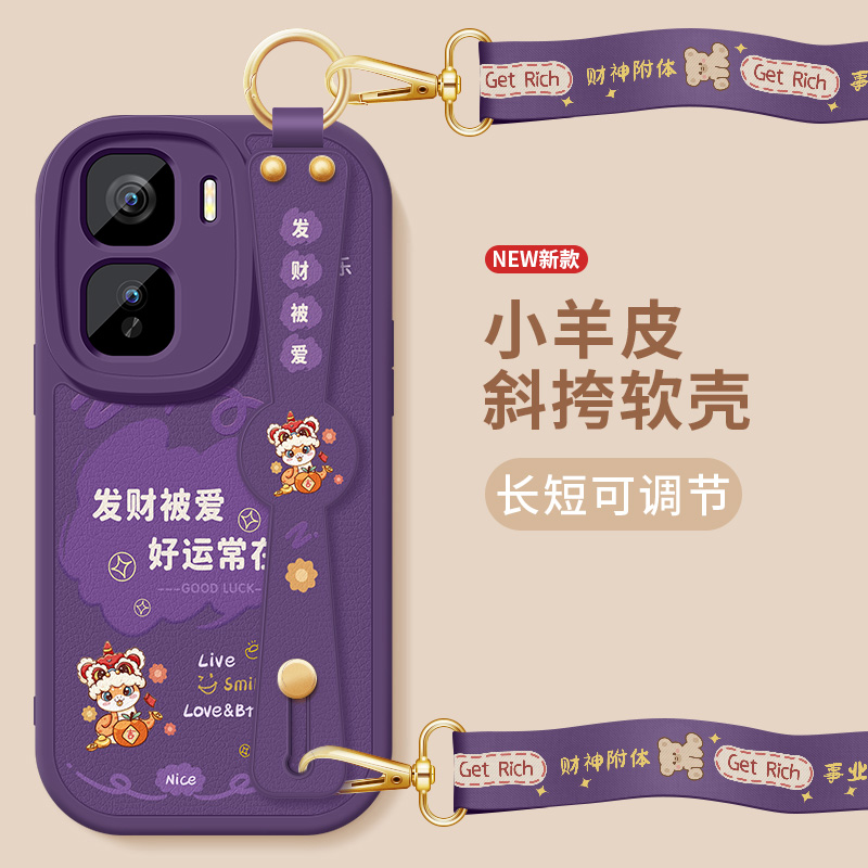 iqooneo10Pro+手机壳新款vivoIQOONeo10Pro小羊皮保护套爱酷neo10好运加倍斜挎背腕带硅胶软壳V2463A女生适用