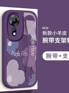 华为hinova12se手机壳12se新款小羊皮保护套腕带支架紫色花朵智选中邮SUP-BD00硅胶软壳防摔小清新女生外适用